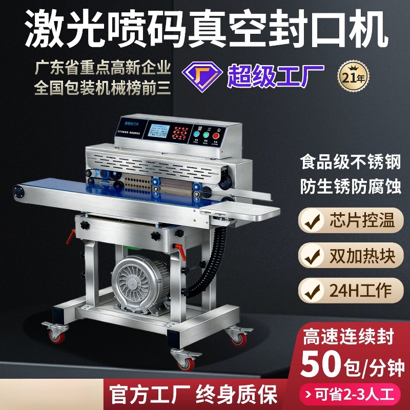 เครื่องซีลสูญญากาศสำหรับอาหารเ - Food Vacuum Sealer Machine บทวิจารณ์และราคา